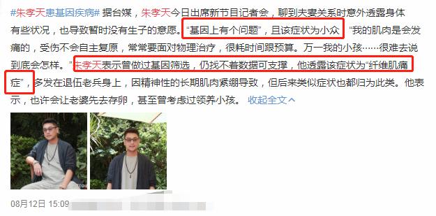 朱孝天与美娇妻共度二人世界，结婚四年甜如初恋，一帅一美配一脸
