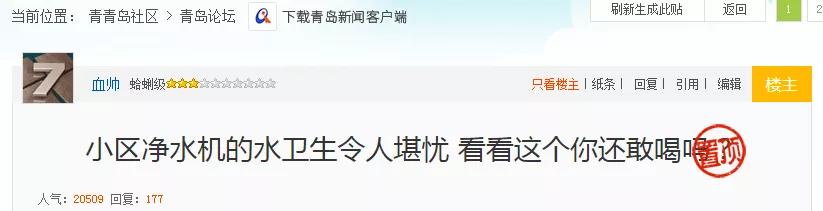 金利源凈水機