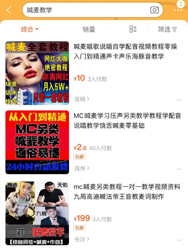 不吹不黑，爱玩喊麦的那群人到底是啥货色？
