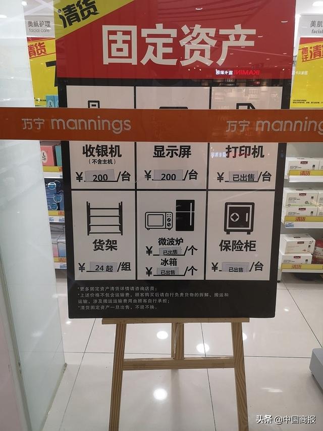 万宁撤店清货、屈臣氏业绩大跌，美妆集合店“后浪”却崛起了