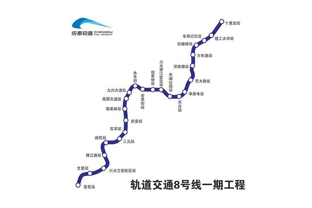 成都地鐵三條線路9月最新動態:13號線又多了兩個站