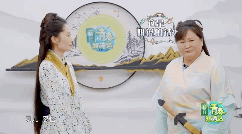 #贾玲刘敏涛方言版伪装者#太上头了