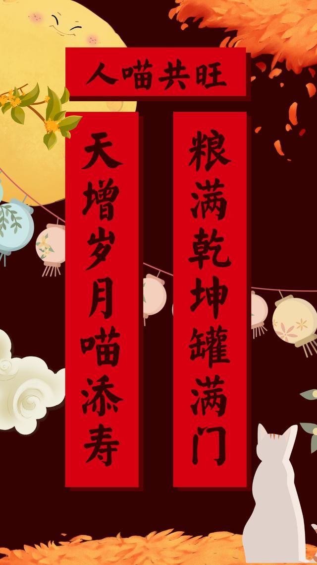 有趣对联有趣的春联你喜欢哪一个