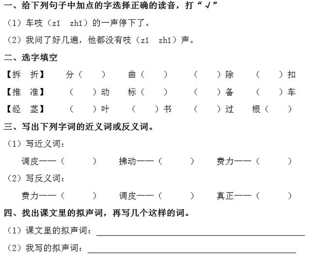 《那一定会很好》同步练习