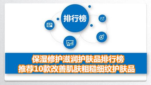 保湿修护滋润护肤品排行榜 推荐10款改善肌肤粗糙细纹护肤品