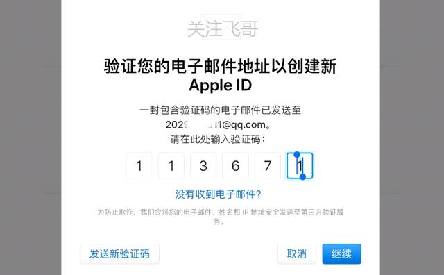 国外苹果Apple ID注册教程，隔壁小孩都学会安装云顶之弈手游了