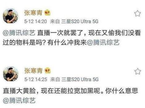 郑爽新视频脸又黄又丑？经纪人怒骂腾讯拉图抹黑，官博秒删