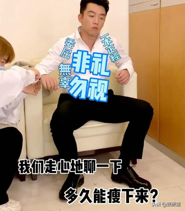 《奔跑吧》中郑恺回应多久能瘦下来，看到他的