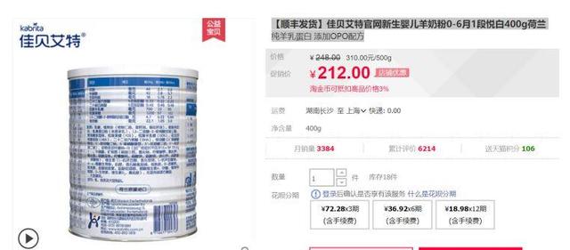 澳优乳业中国&海外宣传“不一致”悬疑：高价羊奶粉江湖“套路”深几许？