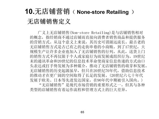 120页完整版，18种营销模式详解，果断收藏