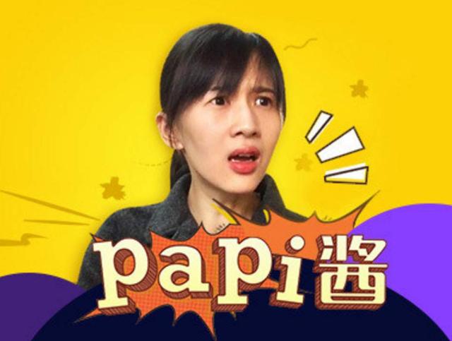 Papi酱自曝哺乳期患乳腺炎，难受到发烧，感叹当妈不容易还被骂