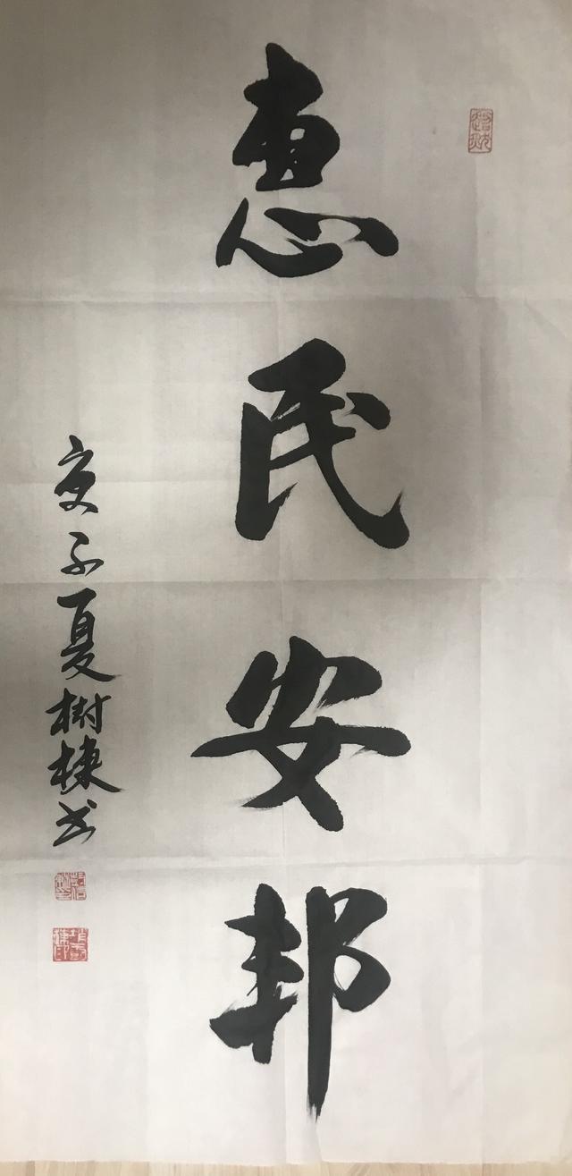《向軍旗致敬》——慶祝八一建軍節93周年書畫作品展示