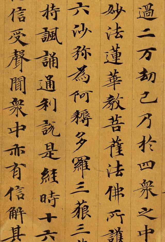 一念莲花开 · 隋末唐初精写本《妙法莲华经》卷第三