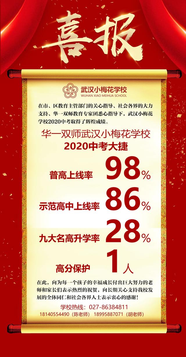 2020秋季华一双师小梅花教研