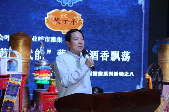 酒业大咖、商界名流齐聚呼和浩特共同探讨中国酒文化发展