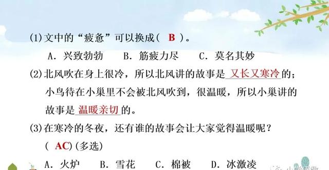 《彩色的梦》生字拼音组词等知识点归类预习及练习