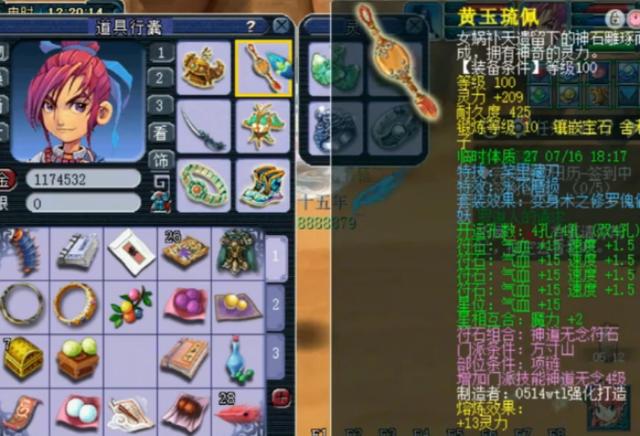 梦幻西游：全身装备都是永不磨损加特技，玩到地老天荒都不怕