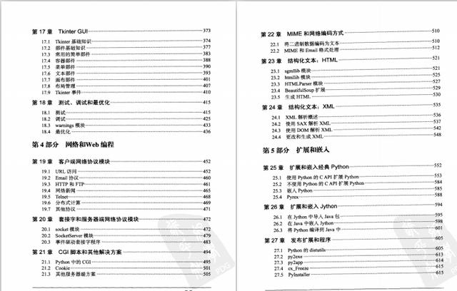 全面解析python各项技术,Python技术手册(第2版)来袭