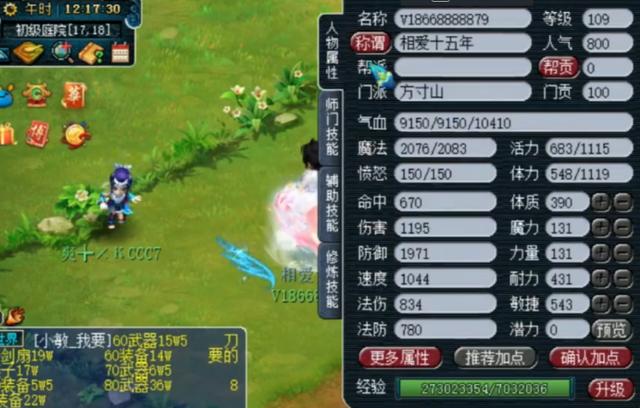 梦幻西游：全身装备都是永不磨损加特技，玩到地老天荒都不怕