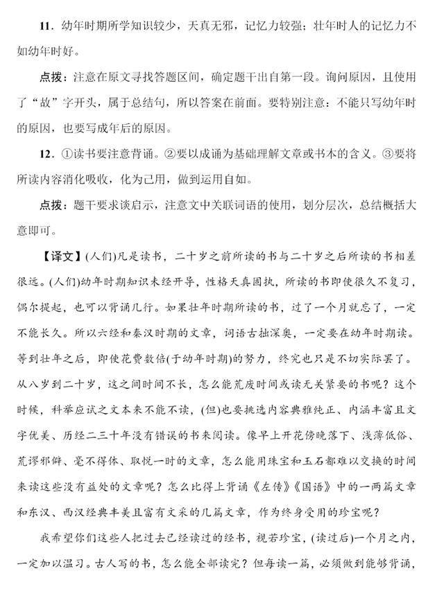 图片[12]-统编版九年级下册第四单元达标测试卷-跟我学语文