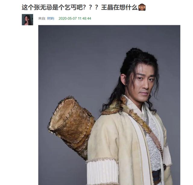 《倚天屠龙记》演员定妆照曝光，林峯饰演张无忌被嘲像乞丐