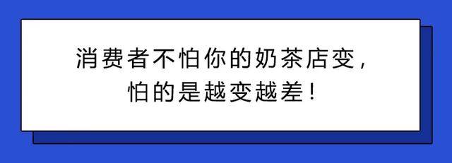 阻碍奶茶店赚钱的5件事 你遇到几件？