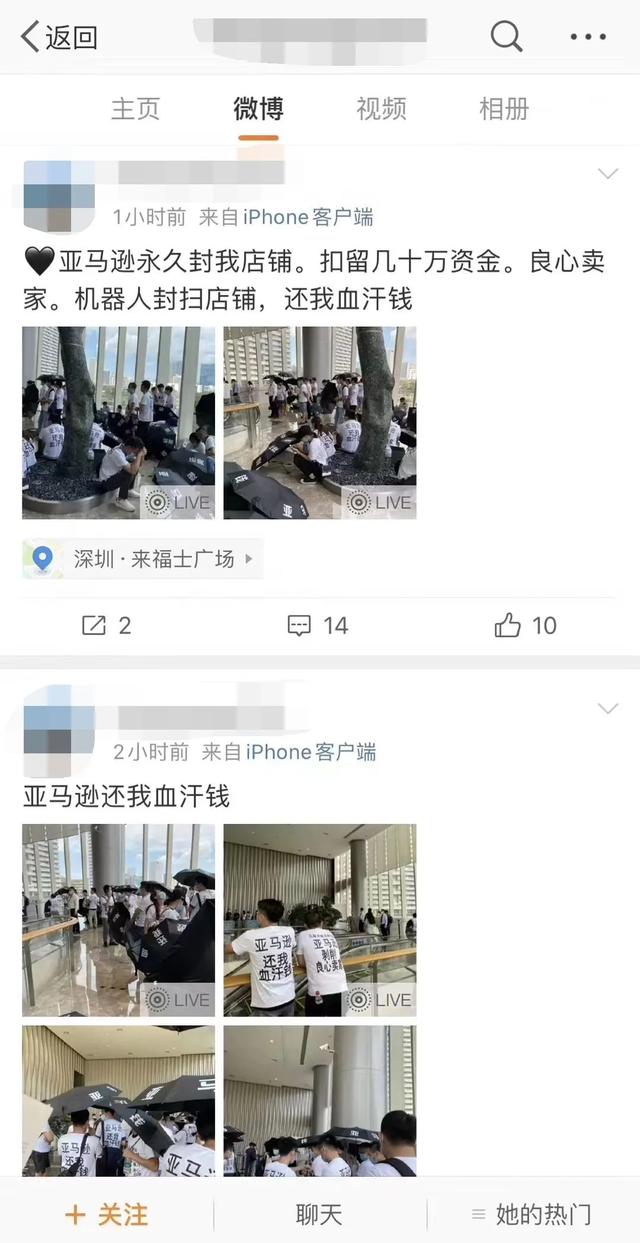 针对亚马逊深圳办事处被围事件 我有一些不同的看法 蓝海亿观网