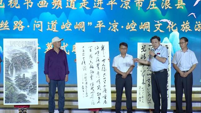 央视书画频道重磅报道2020年“交响丝路 · 问道崆峒”平凉崆峒文化旅游节系列活动