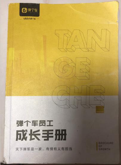 套路签约、发票打码、车被拖走 大搜车旗下弹个车纠纷谈不完