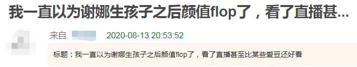 谢娜直播带货首秀：卖四个城市套房全部被秒杀，黄晓明现身捧场