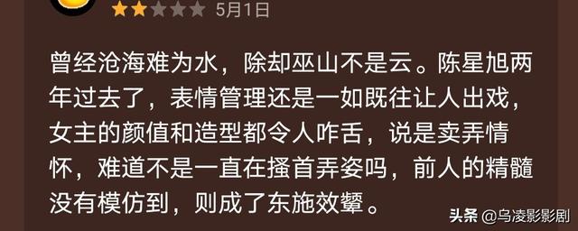 抛开你的有色眼镜，陈星旭新版的《倩女幽魂》