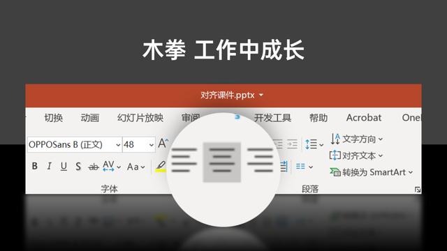 微软的这页PPT让人想不到，惊艳！高通的设计师也在偷偷用（2）
