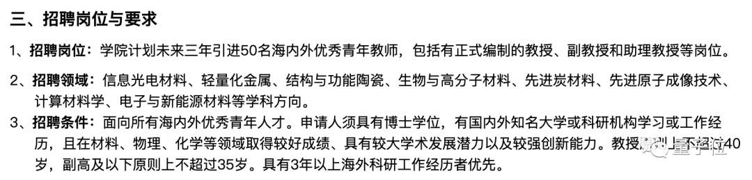 26岁的90后女博士获聘副教授！曾因无海外科研经历遭质疑……