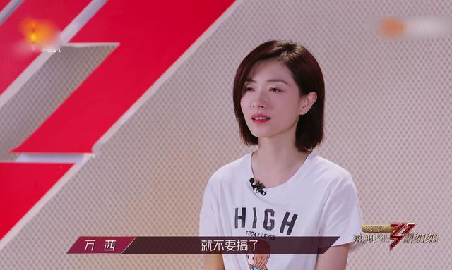 受伤|万茜举起受伤手臂 要强也是为队友高人气成为关键