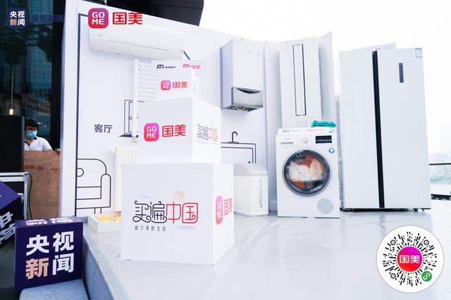 史上最美带货直播今晚开播 国美&amp;央视外滩搭建直播间