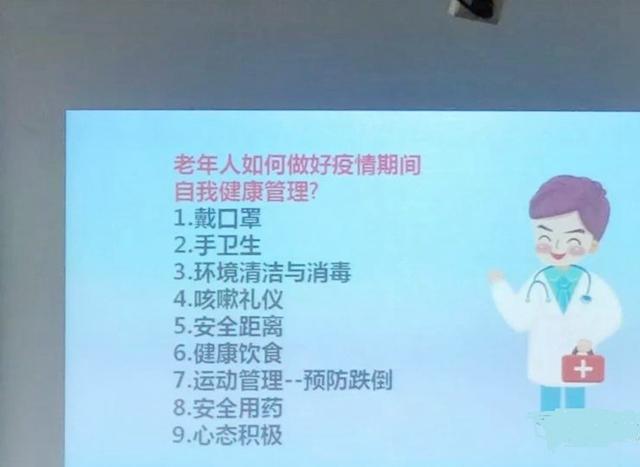 潼关县举办离退休干部健康管理知识讲座活动