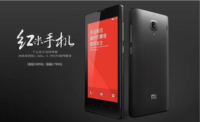 从红米到Redmi,屌丝秒变高富帅，红米真的算逆袭了吗