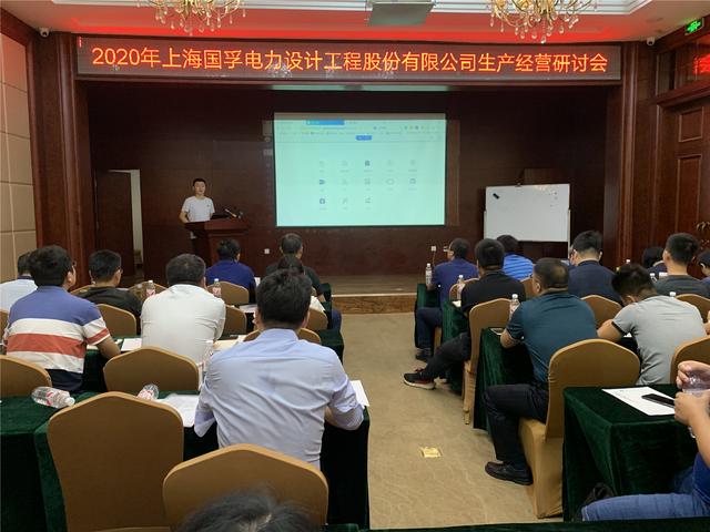2020年国孚电力生产经营研讨会完美收官，综合能源、储能将成战略