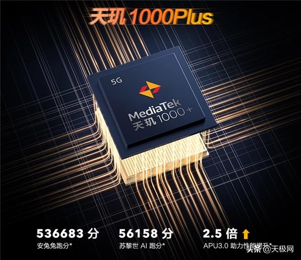 天玑1000Plus首发旗舰发布：144Hz竞速屏+5G双卡双待，2198元起