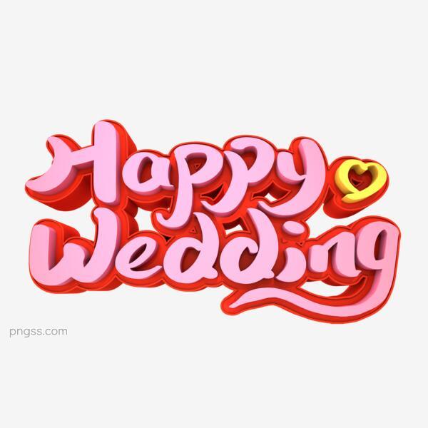 Happy Wedding立体3d创意字体png搜索网 精选免抠素材 透明png图片分享下载 Pngss Com