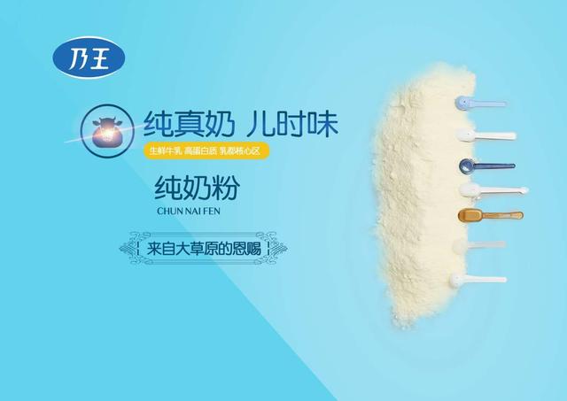 在中国，每两袋蒙式咸味奶茶就有一袋是……