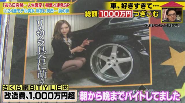 日本绝美赛车手颜值爆火，上赛场前竟然还是性感模特？