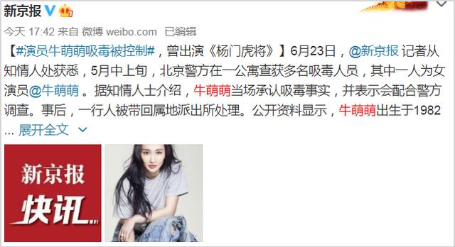 “禁毒日”柯震东宣布复出，听听钟南山怎么说