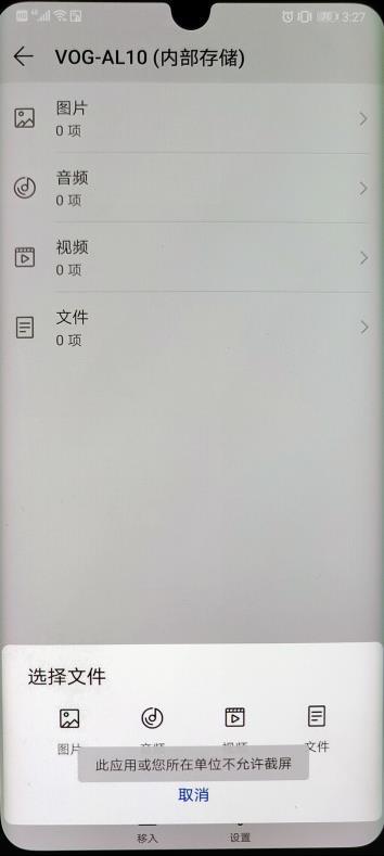 共享體驗進一步升級 華為P30系列雙人臉解鎖評測