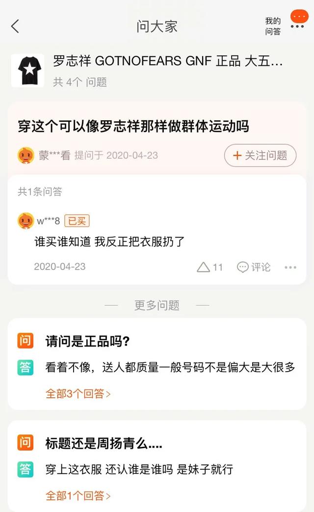 罗志祥的潮牌凉了，但他的恶搞周边却一夜爆火...