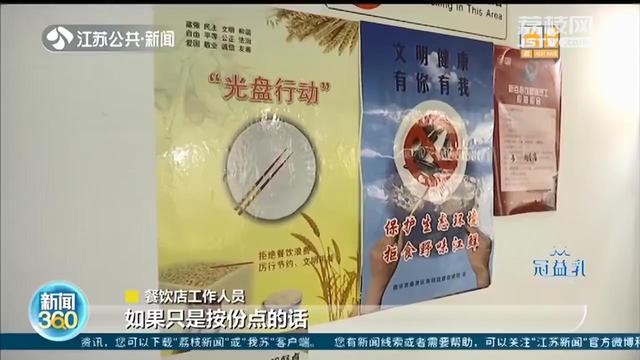 半份菜、一人套餐受欢迎 专家呼吁制定小份菜行业标准