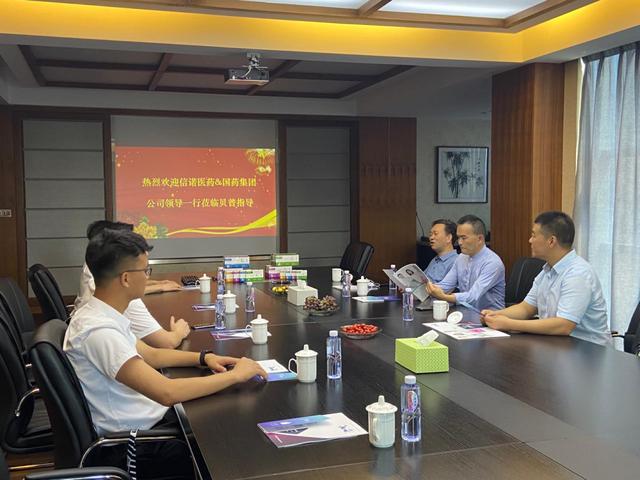 企业新闻｜江苏信诺医药与国药集团领导一行莅临公司考察达成合作