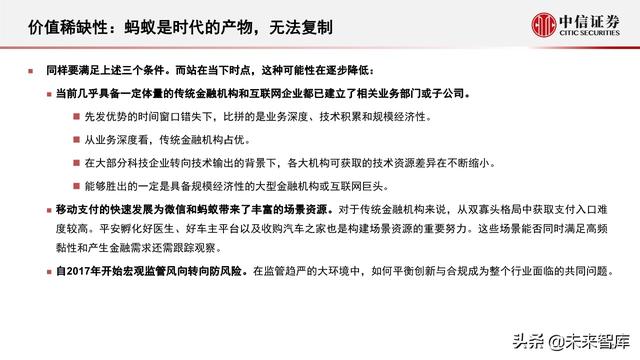 蚂蚁集团深度解析：从金融到科技，不断成长的独角兽