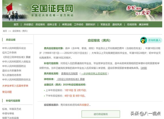 一张图读懂中国人民解放军军种