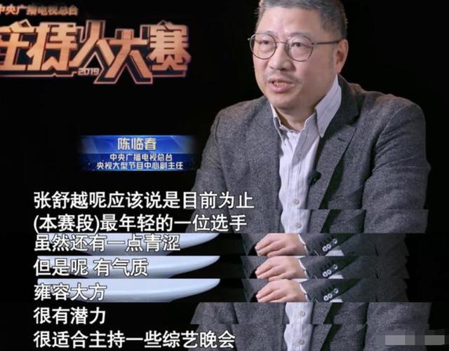 网曝陈临春成牛年春晚总导演？曾多次参与春晚工作，执导经验丰富